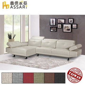 【ASSARI】帝摩斯大L型貓抓皮沙發