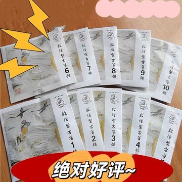 正品敦煌古箏163通用A型標準琴絃全套1-21包郵可單拍初學者適用弦爆款