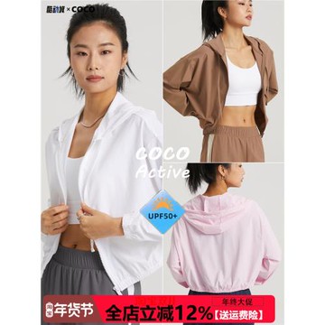 輕薄涼感防曬休閑運動外套女防風連帽戶外瑜伽普拉提跑步健身上衣