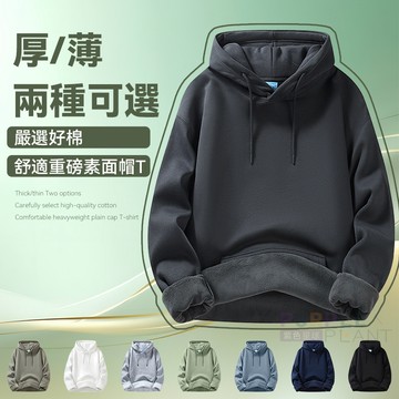 紫色星球 帽T 連帽上衣 長袖上衣 高磅超挺 有加絨款【D5459】男秋冬上衣 男帽T 男長袖 有大尺碼 M-5XL