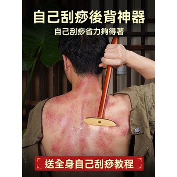 【台灣出貨】黃銅刮痧板 純黃銅太極刮痧板 全身通用 自己刮痧後背神器 疏通經絡 銅製中醫理療 手持刮痧銅板