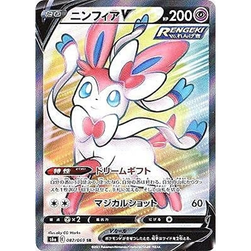 ポケモンカード ニンフィアV SA SR⭐︎ - トレーディングカード