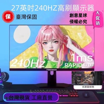 44hz電競熒幕 32寸曲面屏超薄顯示器