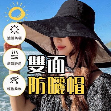 【🇹🇼超大帽檐！現貨免運 快速出貨】防曬帽子 防曬遮陽帽 太陽帽 遮陽帽子 遮臉帽子 大帽沿帽子 防晒帽子 雙面帽子