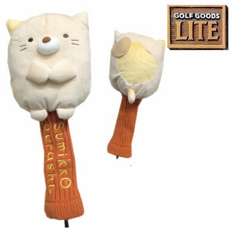 すみっコぐらし ドライバー用 ヘッドカバー ネコ LINEショッピング
