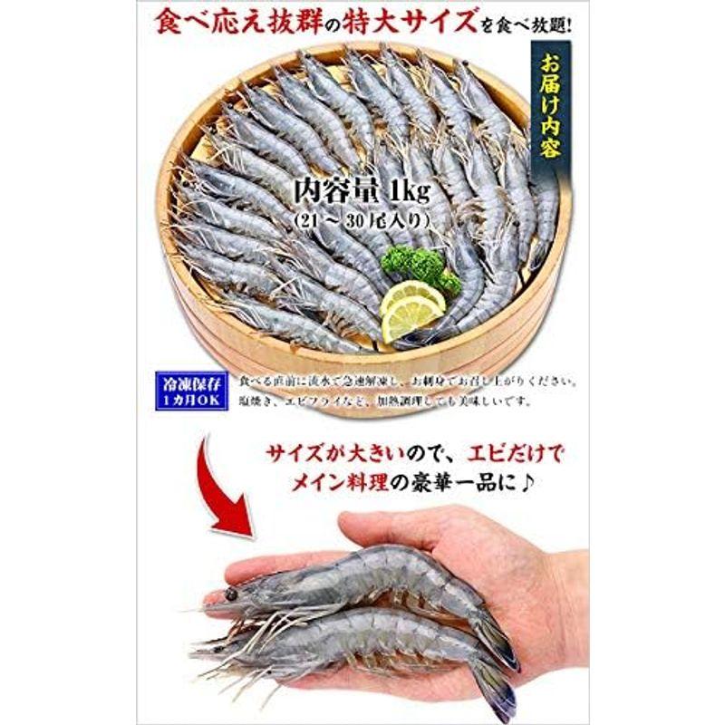 甲羅組 エビ えび 天使の海老 1kg 21?30尾入 天使のえび 天使のエビ