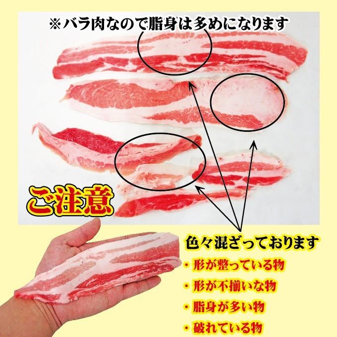 リミテッド企画登場 国産豚バラスライス　660ｇ 小分け330ｇ×2パック冷凍品　豚ばら　訳あり