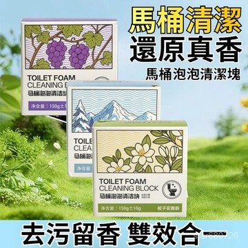 🔥隔日達+速發🔥 潔厠靈 多色四效除垢除臭凝膠 藍泡泡厠所馬桶清潔劑 強效雙效潔厠寶 除臭 除垢 藍泡泡清潔 廁所清潔錠