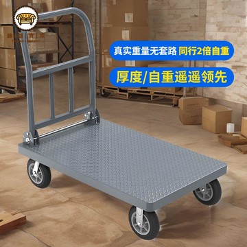 免運 平板車 小推車 拉貨車 搬運車 手推車 鋼板平板車加厚搬運車特厚折疊手推車拉貨物流車重型四輪平板拖車可開立發票 工廠直銷 店長優選 售後保障 j552