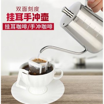 掛耳壺手沖咖啡壺304不銹鋼手沖壺 加厚特氟龍細口壺水壺咖啡器具