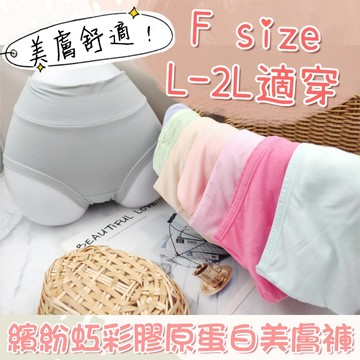 庭兒柑仔店🍊牛奶絲內褲 大彈力 M-XXL皆可穿 親膚 舒適 寬版 中腰 無痕 素色 糖果風 馬卡龍 1857