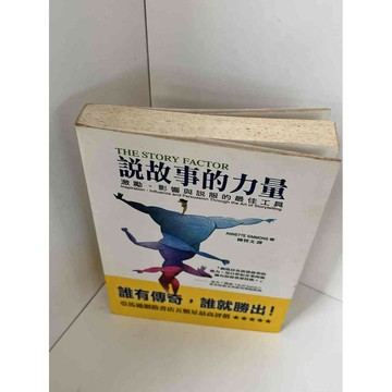 【雷根360免運】【送贈品】【雷根360免運】【送贈品】【大衛360免運】【送贈品】 #七成新【P-A2513】