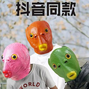 臺灣出貨🎊網紅魚頭套男女魚頭套面具綠頭魚魚人可愛搞怪沙雕綠頭怪動物大減價🎁