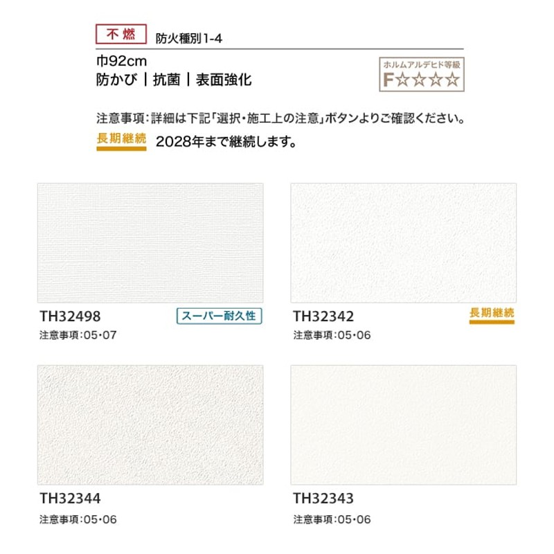 壁紙 クロス のり付き壁紙 サンゲツ フェイス プロジェクター用壁紙 Th Th 通販 Lineポイント最大0 5 Get Lineショッピング