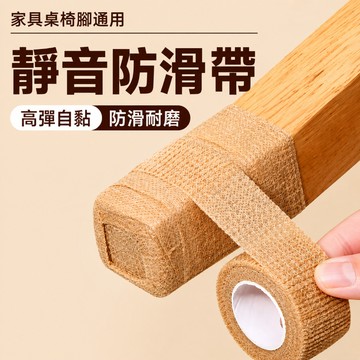 椅腳靜音膠帶 椅腳綁帶 桌椅腳墊 防滑腳貼 凳子腳套 椅子地板保護套 桌椅防靜音腳墊腳套