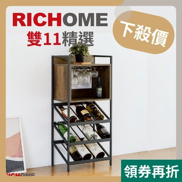 RICHOME 佛萊士紅酒櫃 廚房收納架 架層架 吧檯收納 工業風 咖啡櫃 酒瓶收納架 酒櫃 LOFI風 SH621