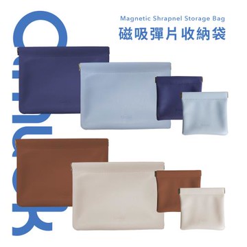 【amuok】磁吸彈片收納袋(大+小)