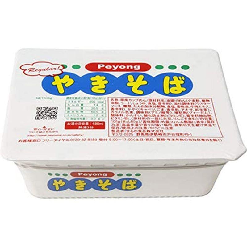 まるか食品 ペヨング ソースやきそば 106g