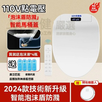 【免運】110V電壓 智能馬桶蓋 家用 通用即熱座圈 暖風 烘干婦洗神奇 免治馬桶座 洗屁屁 洗淨便座 緩降 智能馬桶