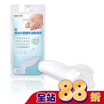 吉斯邁拇趾外翻雙效凝膠護墊