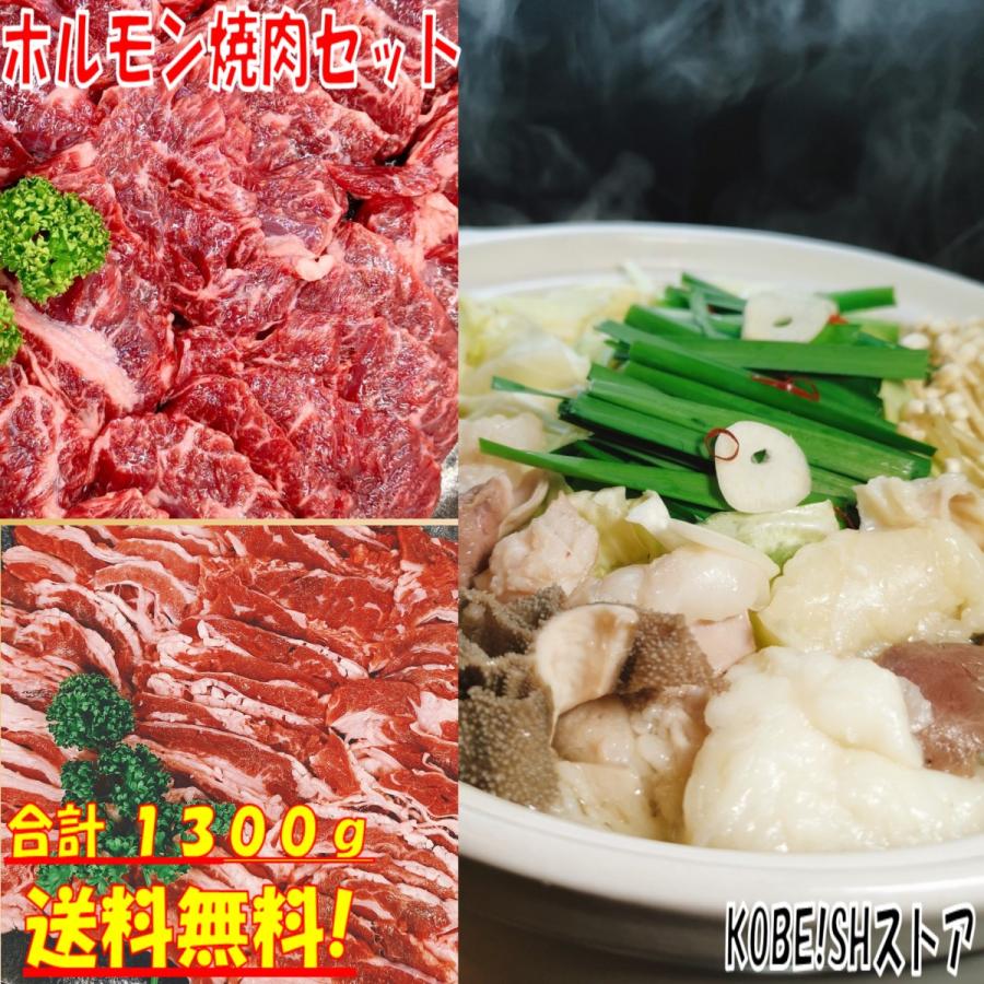 牛肉 肉 国産牛ホルモン ミックスホルモン 国産牛 ホルモン焼きうどん もつ鍋 もつ 博多 バラ カルビ ハラミ バーベキュー 食材 焼肉 牛肉 1.3kg  4〜6人前