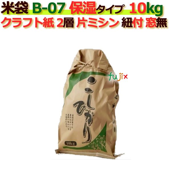 米袋 10kg 印刷 こしひかりグリーン片ミシン 窓なし ひも付 クラフト袋 2層 保湿タイプ 200枚 ケース B-07_PEフィルム