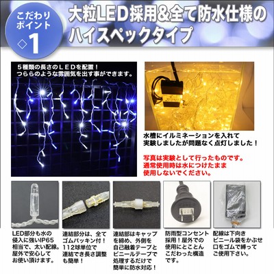 クリスマス 防水 イルミネーション つらら ライト ハイスペック クリスマス 防水 イルミネーション つらら ライト ハイスペック