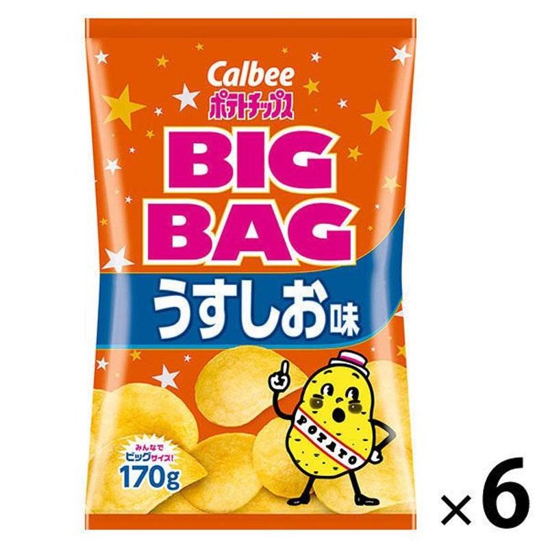 カルビーポテトチップス ビッグバッグうすしお味 152g 6袋 カルビー スナック菓子 おつまみ 通販 LINEポイント最大0.5%GET |  LINEショッピング