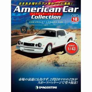 デアゴスティーニ  アメリカンカーコレクション　18号