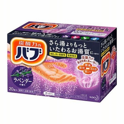 バブ ラベンダーの香り 20錠入  花王 (D)