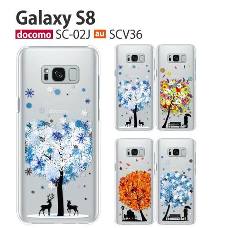 Galaxy S8 ケース SC-02J スマホ カバー 保護 フィルム GalaxyS8 SC02J SCV36 スマホケース おしゃれ 耐衝撃  ハード ギャラクシーS8 純正 SC-02J SNOWTREE | LINEショッピング