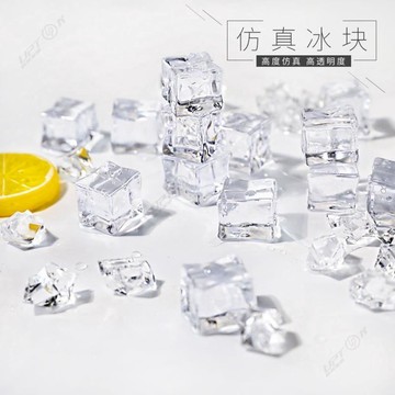 仿真方形冰塊 小碎冰 紅酒裝飾品 拍照道具 拍攝攝影小擺件 假冰塊 冰塊 仿真冰塊