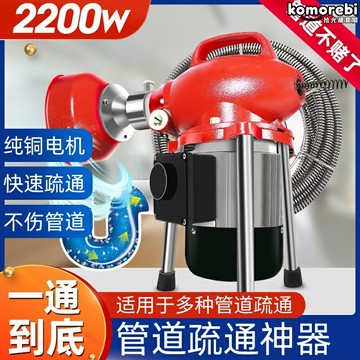 【強力疏通】管道疏通機 下水道疏通器 馬桶疏通器 管道疏通 下水道疏通 電動疏通 高壓疏通 防濺設計 360°旋轉 家用商用兩用
