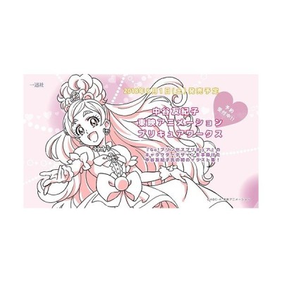 中古アニメムック 中谷友紀子 東映アニメ ションプリキュアワークス 通販 Lineポイント最大get Lineショッピング