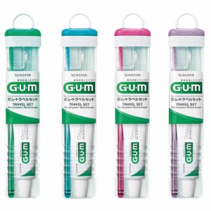 サンスター GUM トラベルセット（1P） GUM-TRVEL 記念品,名入れ品,イベント,景品,販促品,などのご用途にも好適