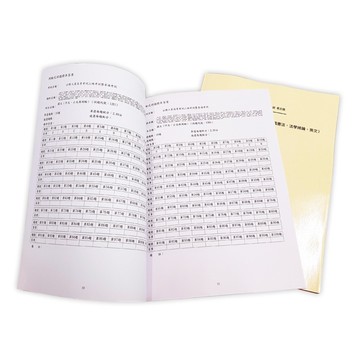 【最新現貨】原住民四等特考人事行政考古題｜完整收錄近10年歷屆試題｜高分必備工具｜快速掌握重點輕鬆上榜｜適合備考全方位需