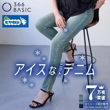Nissen 涼感彈性牛仔褲 股下68cm 寬腿設計