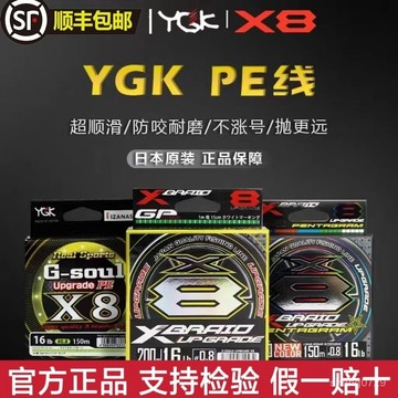 日本原絲 遠投耐磨 PE線 布線  母線【超強耐磨】日本原裝進口ygk正品超細路亞專用ygkpe綫筏釣海釣綫順滑遠投專用