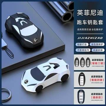 熱賣 infiniti 鑰匙套 q30 qx50 g35 q60 q50 FX35無限鑰匙殼 汽車鑰匙包 鑰匙保護殼