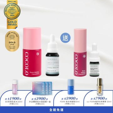 【COCOLO】暢通毛孔組｜微分子杜鵑花酸超導精萃30lm+粉刺液態橡皮擦15ml
