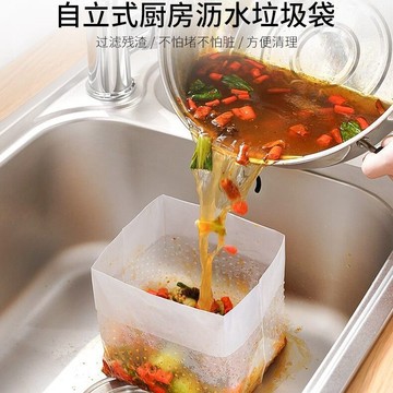 隔日達🚀自立式廚房瀝水垃圾袋 過濾殘渣防水槽堵塞 快速瀝水衛生方便 PE材質韌性強 30枚入 火鍋/剩菜/泡麵/茶渣通用