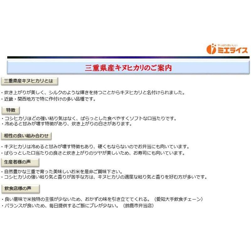 店長おすすめ無洗米5kg×2三重県産きぬひかり 10kg(5kg×2袋）令和４年産