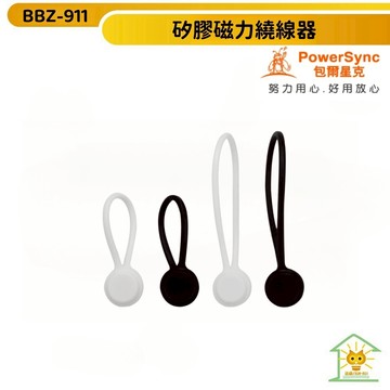 群加束線收納器 彈力伸縮磁力吸扣矽膠繞線器 電線繞線收納 充電線繞線束線 電源線繞線收納 磁性吸附功能強-BBZ-911