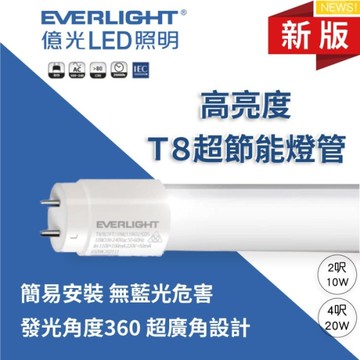 【燈王的店】億光LED T8 20W 4尺燈管 (一箱25入) 全電壓 白光/黃光 LED-T8-4-E
