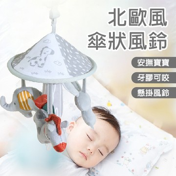 掛鈴 推車風鈴 北歐風床掛 嬰兒床掛鈴 推車玩具 安撫玩具 寶寶玩具 嬰兒玩具 動物風鈴-321寶貝屋