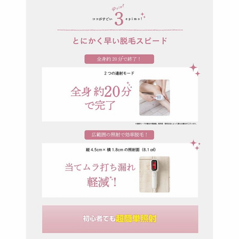 epimo エピモ IPL脱毛器 光美容器 美顔器 バストケア 全身脱毛