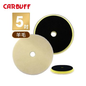 CARBUFF 短羊毛拋光盤 5吋-細目-白色