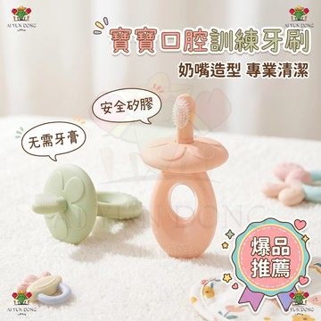 寶寶乳牙刷 寶寶口腔清潔器【贈送收納盒】寶寶矽膠學習牙刷 寶寶奶垢清潔牙刷 矽膠牙刷 寶寶訓練牙刷 兒童牙刷 寶寶牙刷