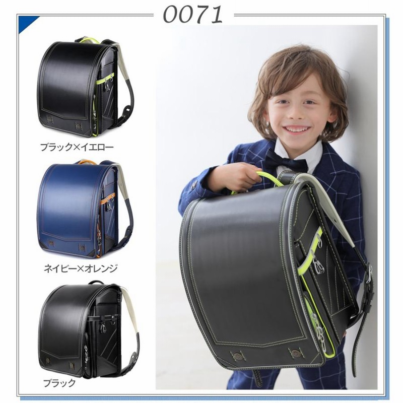 ランドセル 男の子 ランドセル 送料無料 ランドセル7年保証付 クーロン 0071 0079 おしゃれ かわいい 入学祝い 内祝いフロロ 通販 Lineポイント最大0 5 Get Lineショッピング