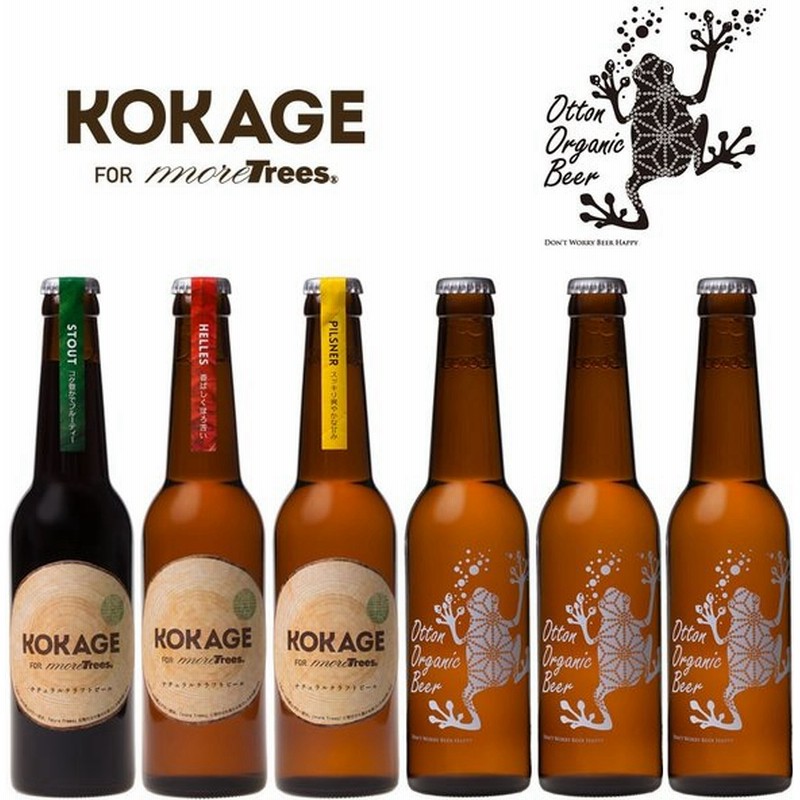 Coconohop ココノホップ バラエティ6本セット オットンオーガニックビール3本 ピルスナー スタウト へレス各1本 通販 Lineポイント最大get Lineショッピング
